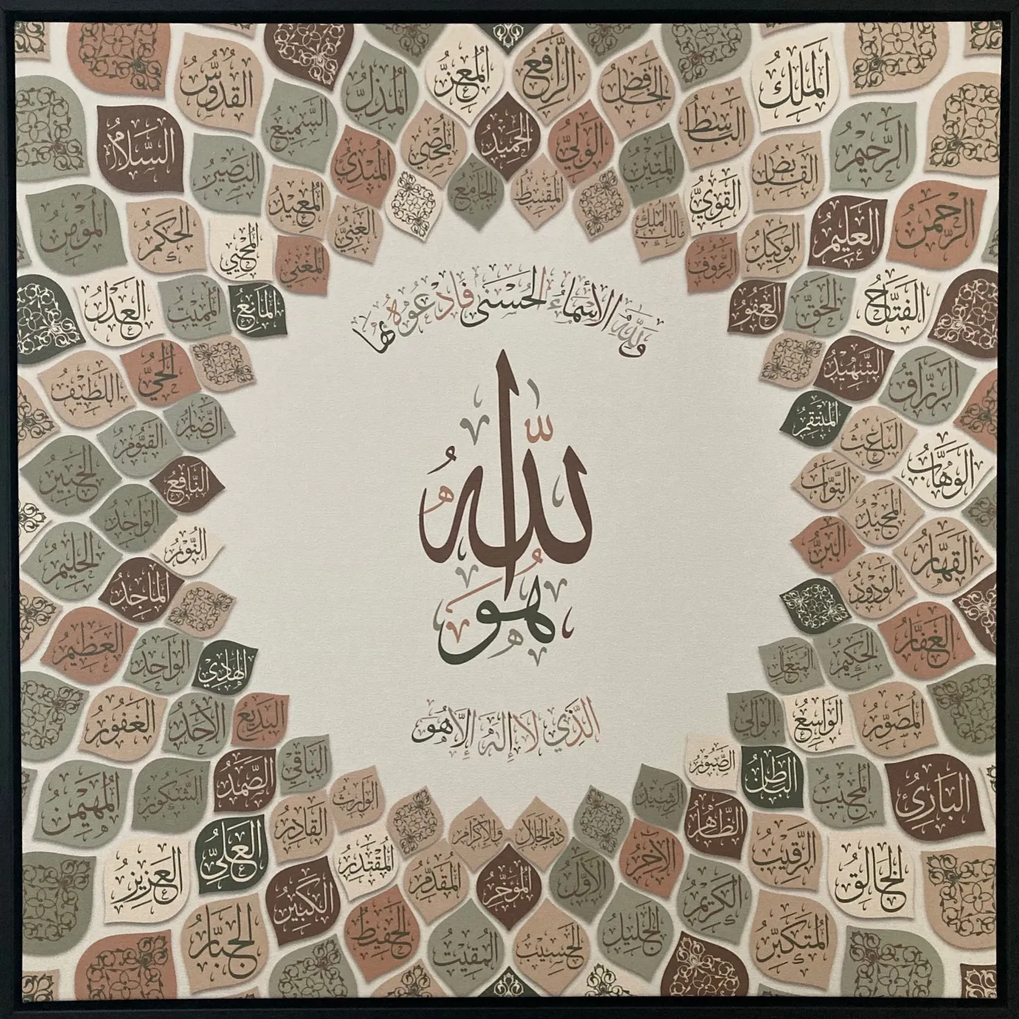 the 99 names of Allah